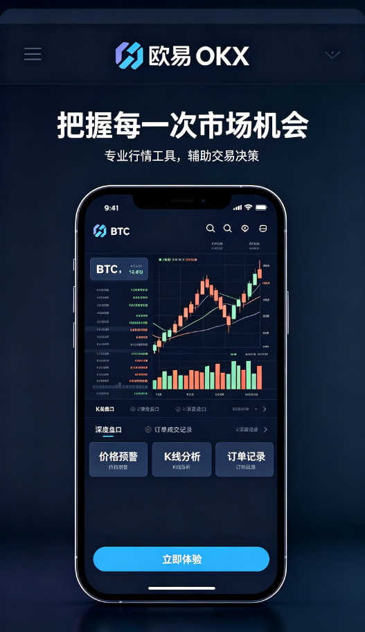 欧交易所app官网体验